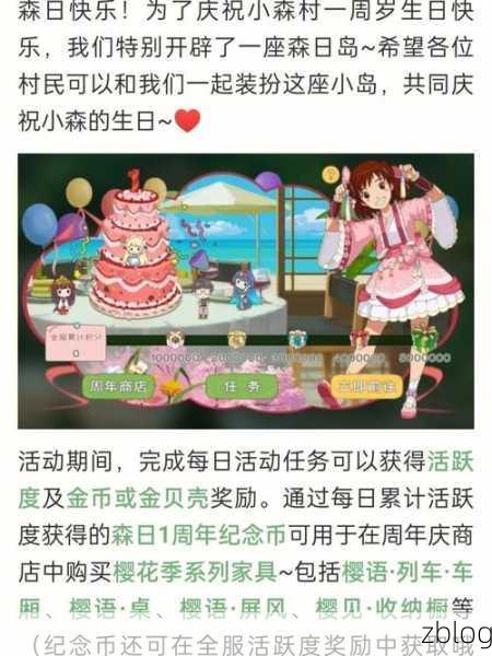 小森生活,商店购物秘籍大公开