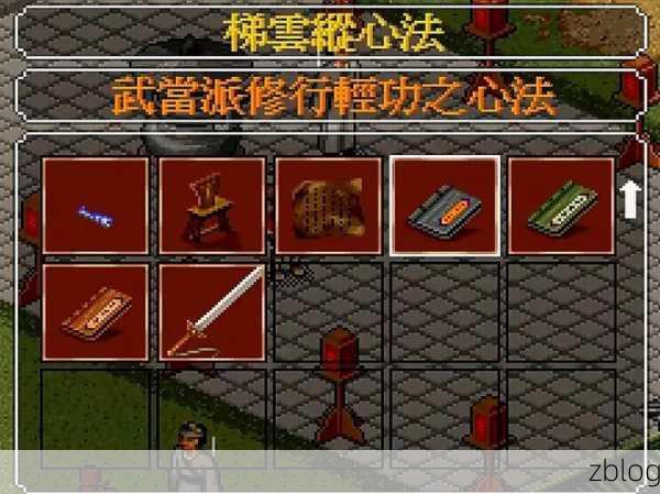金庸群侠传 5 之天龙寺门派任务通关秘籍