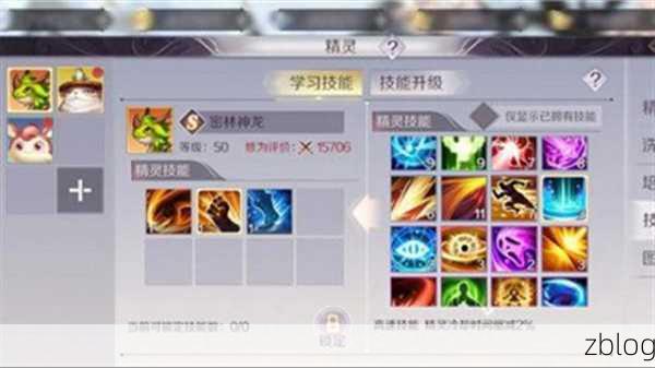 完美世界手游,精灵属性洗练与加点秘籍