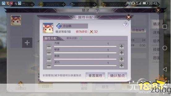 完美世界手游,精灵属性洗练与加点秘籍