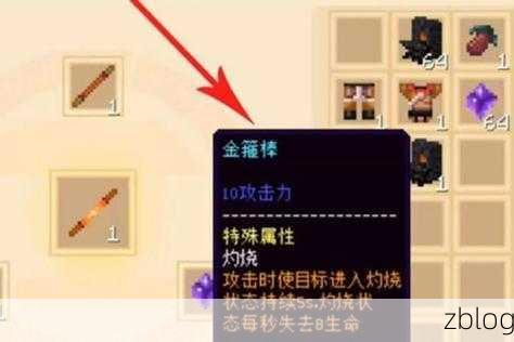我的世界大闹天宫,金箍棒升级秘籍大公开