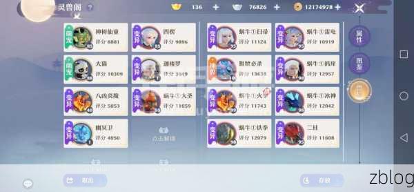 梦幻新诛仙,解锁睚眦的神秘获取之道