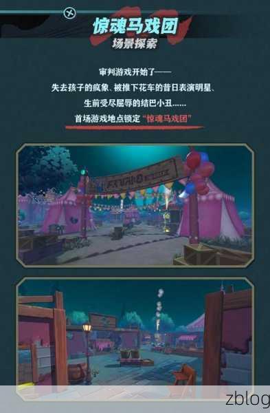 畅玩蛋仔派对逃出惊魂夜的绝佳指南