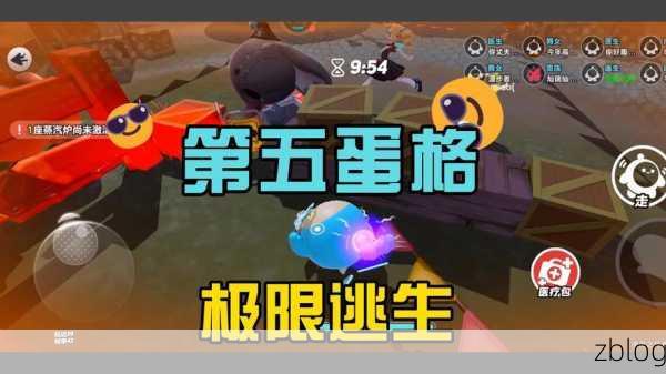 畅玩蛋仔派对逃出惊魂夜的绝佳指南