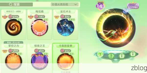 球球大作战激战光环合成秘籍大揭秘