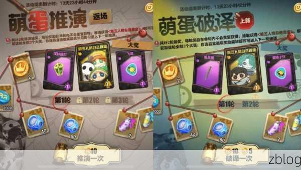 蛋仔派对与第五人格惊喜联动,全新内容等你探索