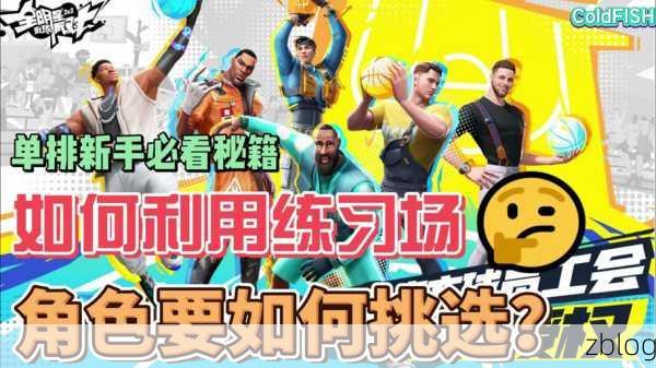 探秘全明星街球派对汤普森,实力全解析