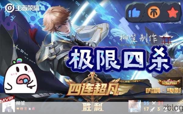 王者荣耀,轻松斩获标签等级秘籍