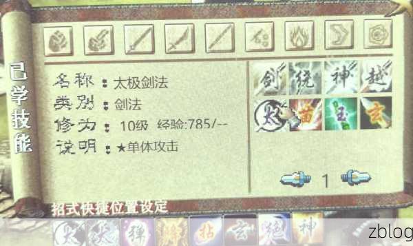 金庸群侠传,绝世武功大揭秘