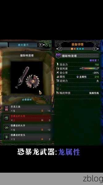 怪物猎人世界冰原,解锁全部外观秘籍