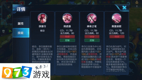 王者荣耀 S7 赛季,李白领衔的刺客收割秘籍