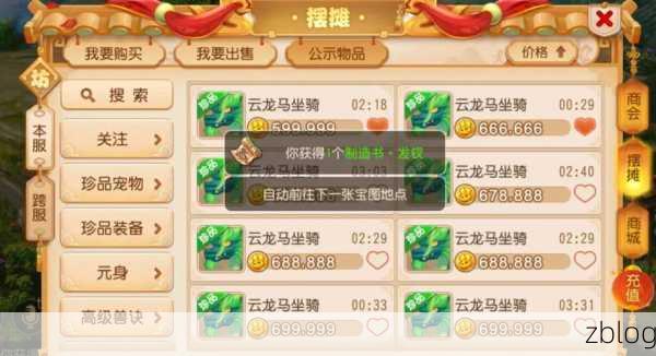 梦幻西游搬砖秘籍,高效赚钱攻略大揭秘