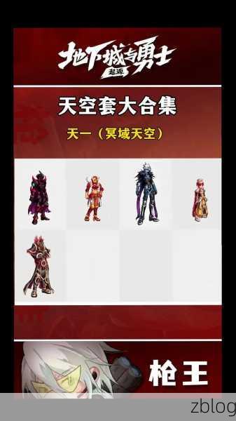 DNF 手游国服天空套合成秘籍,省钱大法
