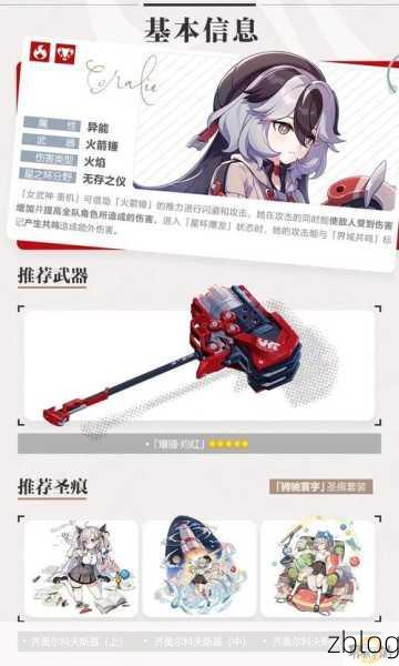 崩坏 3 歼星者 19C-X 深度剖析,超强武器究竟如何?