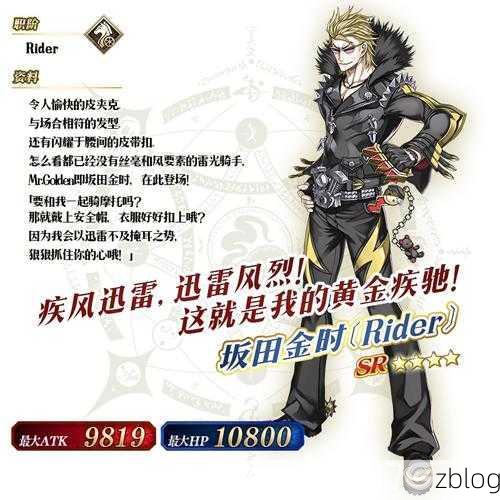 FGO 鬼岛活动金时 Rider 限定从者全解析