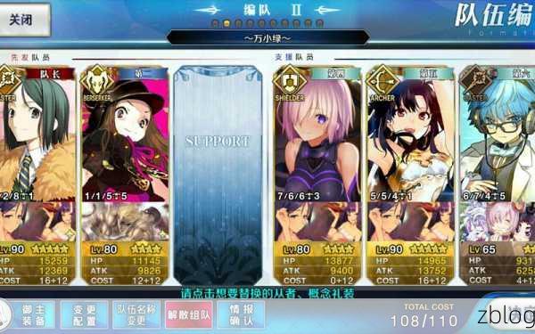 FGO 鬼岛活动金时 Rider 限定从者全解析