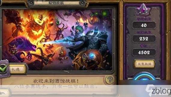 称霸炉石传说酒馆战棋,混合流致胜秘籍