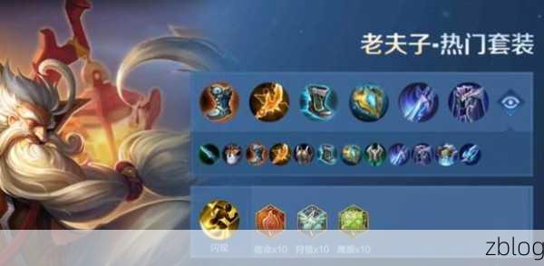 王者荣耀,老夫子技能革新,称霸峡谷新秘诀
