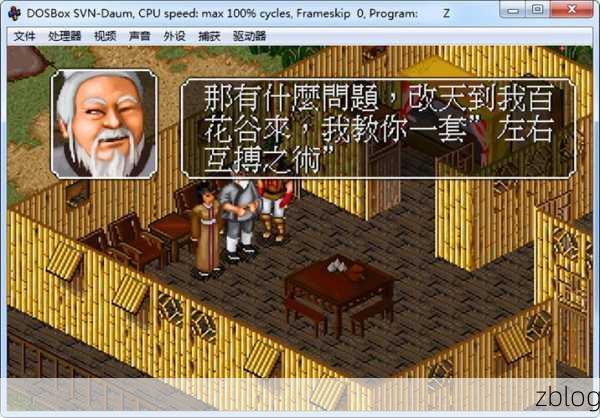 金庸群侠传 5,探秘慕容世家与桃花岛师门之路