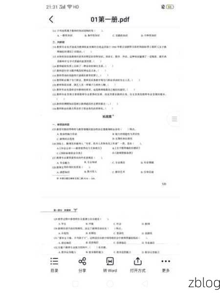 粉笔职教背题模式的开启秘籍