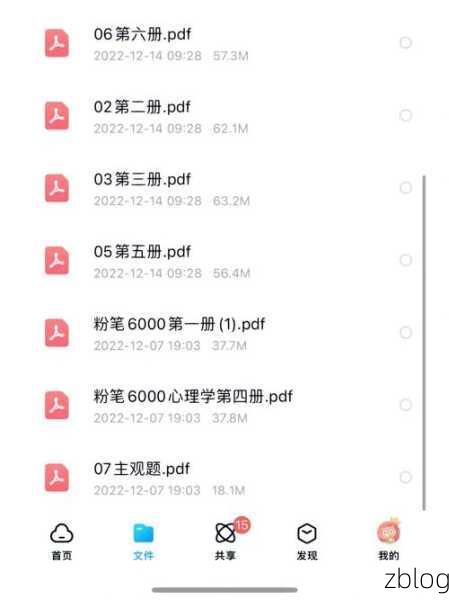 粉笔职教背题模式的开启秘籍