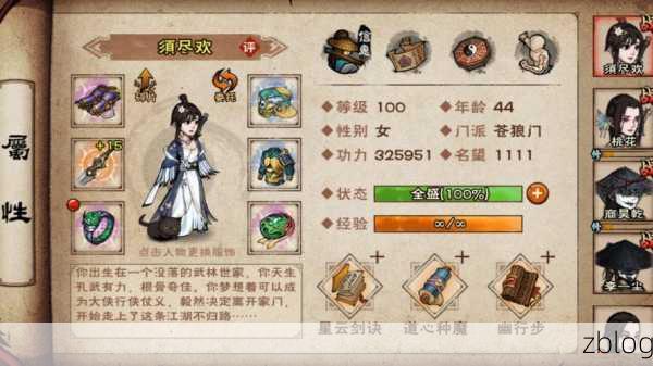 烟雨江湖神秘隐藏点大揭秘