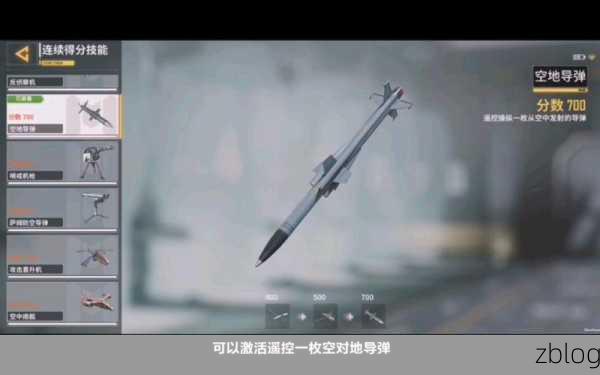 使命召唤手游,掌控反侦察机的致胜秘诀