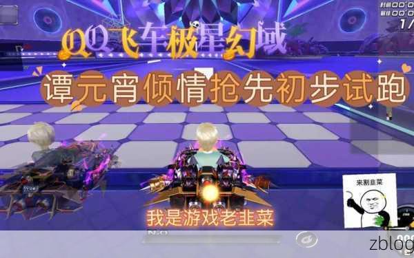 QQ 飞车,解锁极星律动炫光特效秘籍