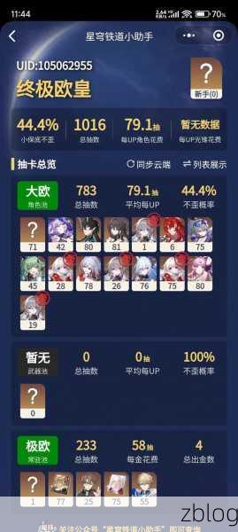 崩坏星穹铁道花火星魂深度解析
