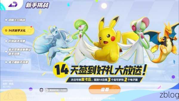 宝可梦大集结国服最强宝可梦大揭秘