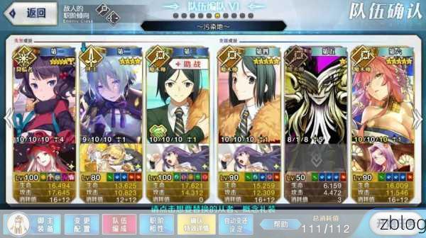 FGO 魔伊联动商店兑换材料大揭秘