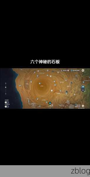 原神,探寻首个流明石原矿的神秘所在