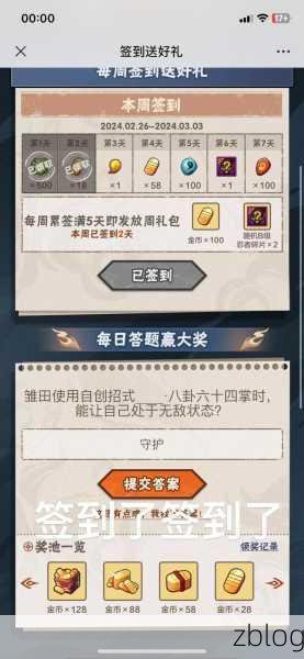 火影忍者手游,第四章第六关木叶守护秘籍