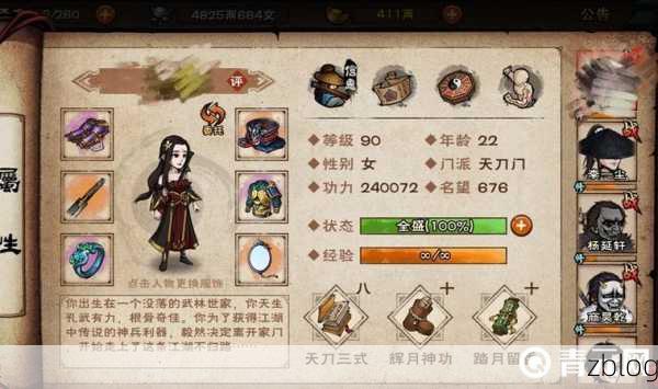 烟雨江湖李一尘深度探秘,实力究竟几何