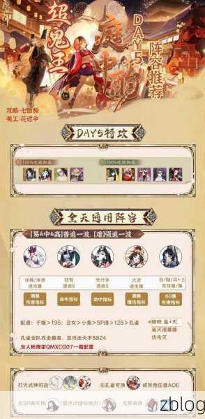 阴阳师百闻牌,飞禽往生 桃花妖领衔超强阵容
