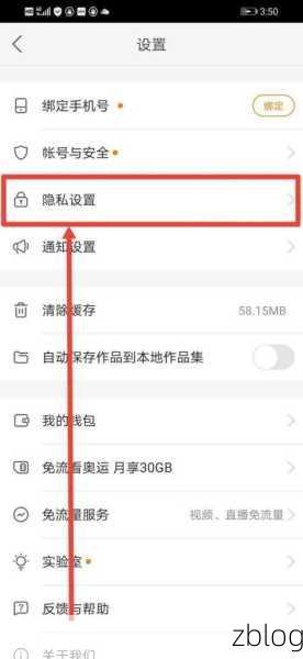 轻松解决!屏幕右边快手标志透明的关闭秘籍
