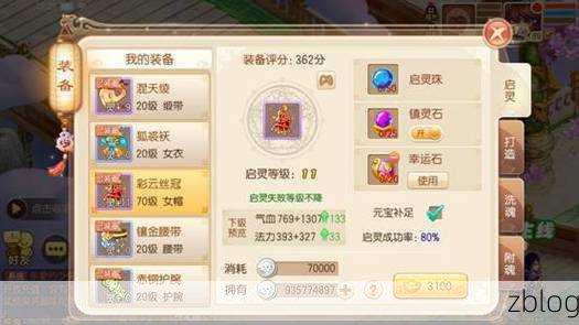 梦幻诛仙手游装备启灵秘籍大公开