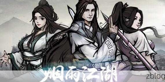 烟雨江湖,锦帕秘语触发指南与凤鸣集支线探秘