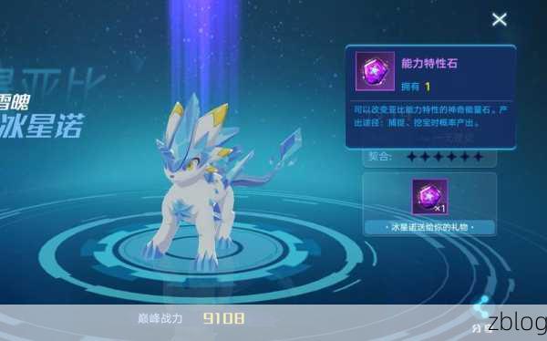 奥拉星,特性石获取秘籍大公开