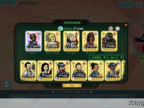 辐射 4 中爱的生活杂志全收集秘籍