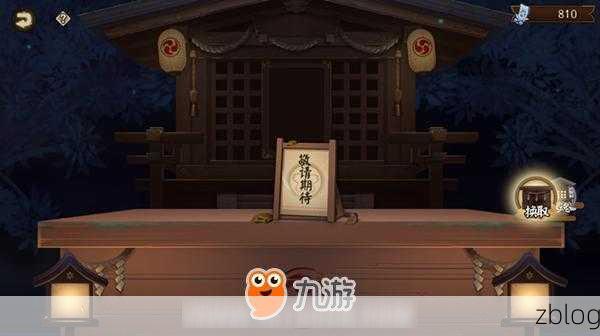 探秘阴阳师神龛商店的神秘所在