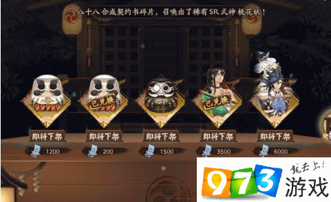 探秘阴阳师神龛商店的神秘所在