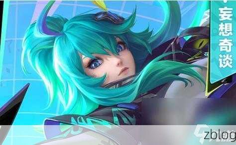 王者荣耀,婉儿绝美皮肤秘宝攻略大揭秘