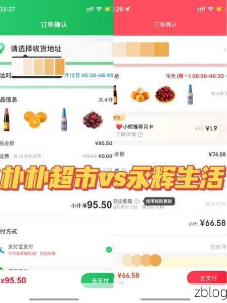 永辉生活商品订单轻松删——独家秘籍