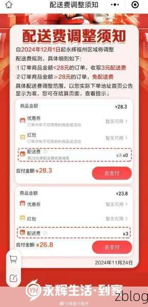 永辉生活商品订单轻松删——独家秘籍