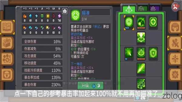 元气骑士前传,技能点重置秘籍大公开