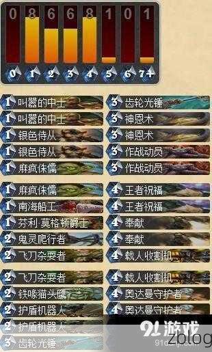 炉石传说佣兵模式 PVP 登顶秘籍,天梯对局巧思全解析