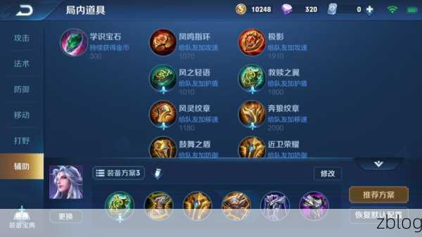 王者荣耀,明世隐辅助神技解析,血之博弈稳赚不赔