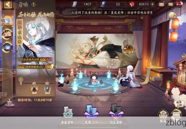 阴阳师抽卡秘籍,SSR 式神轻松到手