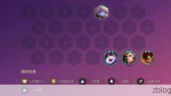 金铲铲之战,血魔蚂蚱称霸秘籍